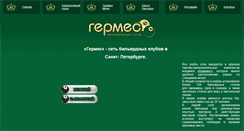 Desktop Screenshot of germes-billiard.ru